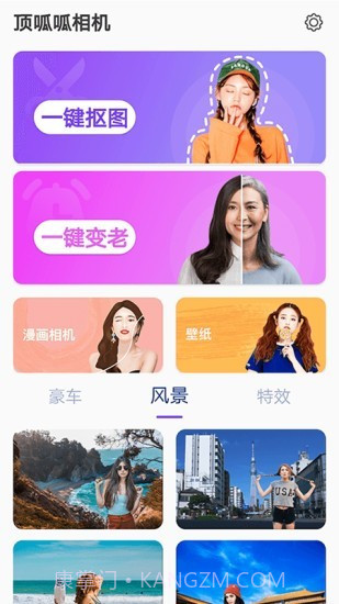 顶呱呱相机截图1 顶呱呱相机截图1