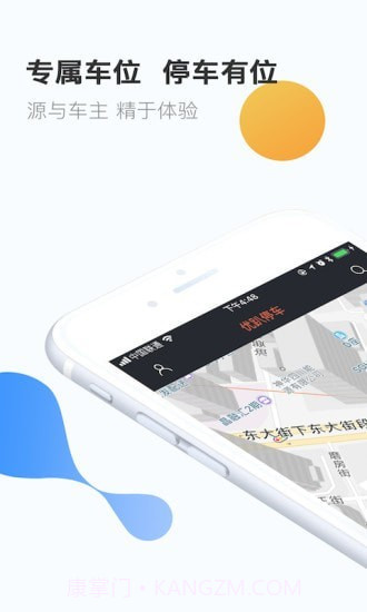 优趴停车截图1 优趴停车截图1