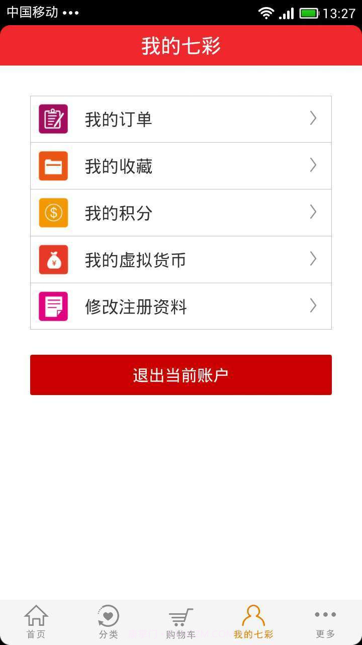 七彩鲜花截图4 七彩鲜花截图4