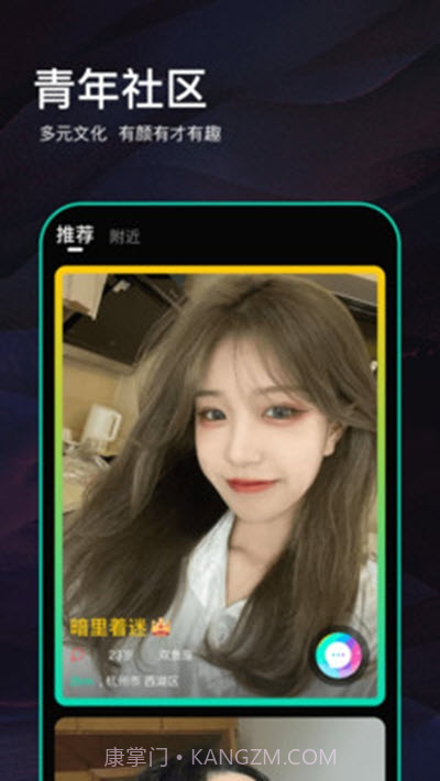 Drug药(年轻人交友)截图4