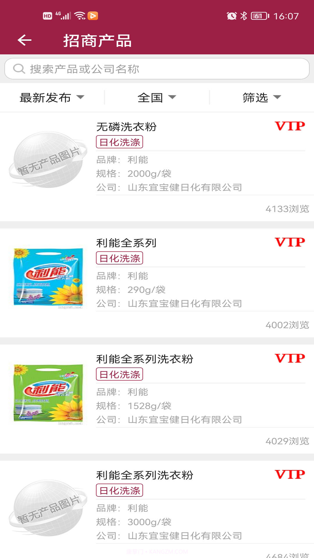 环球化妆品网截图4 环球化妆品网截图4