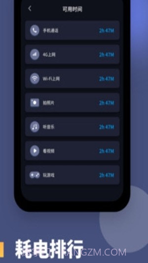 电池健康度截图3 电池健康度截图3