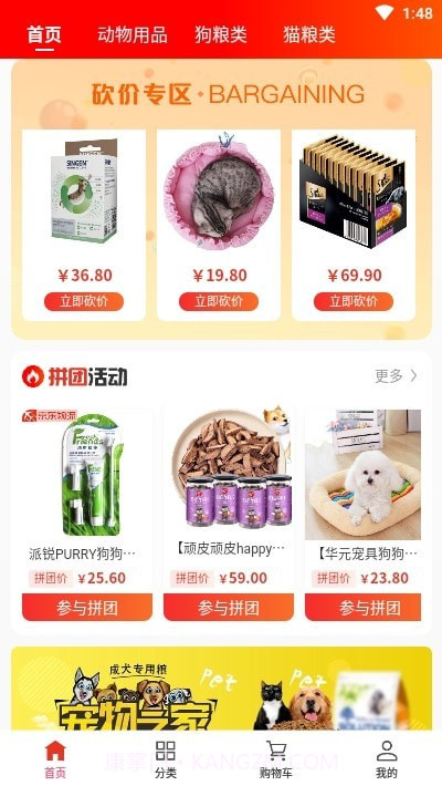 芯同宠物截图1 芯同宠物截图1