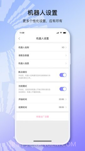 以内扫地机器人截图2 以内扫地机器人截图2