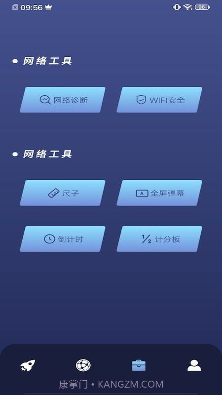 乐百网络助手截图1 乐百网络助手截图1
