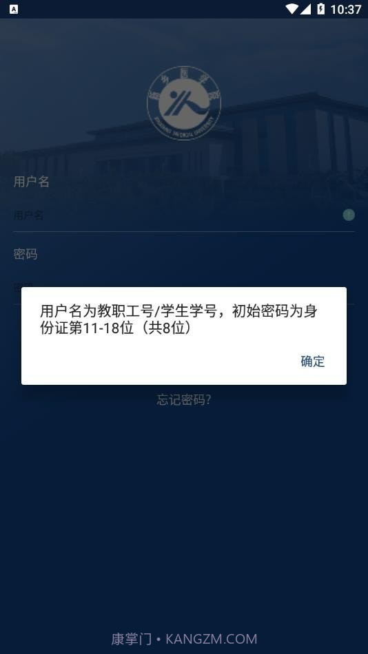 i新医截图3 i新医截图3