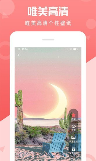 动态壁纸美化截图3 动态壁纸美化截图3