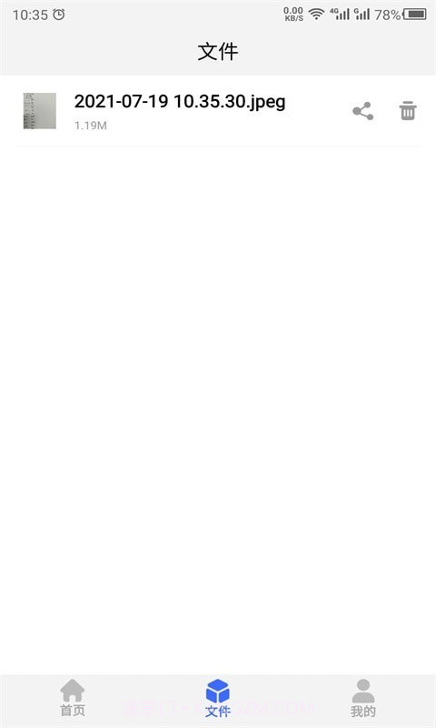 云川转文字截图3