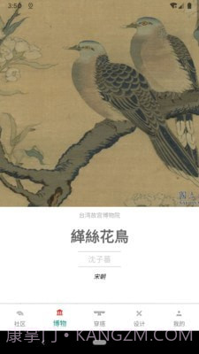 与子同袍截图5 与子同袍截图5