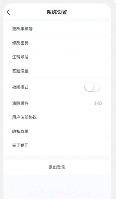 教师资格原题库截图3 教师资格原题库截图3