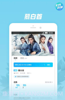 优酷视频v9.10.14截图2 优酷视频v9.10.14截图2