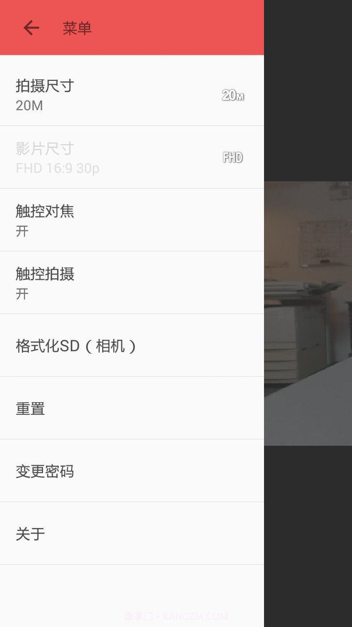 PIXPRO Remote Viewer截图1