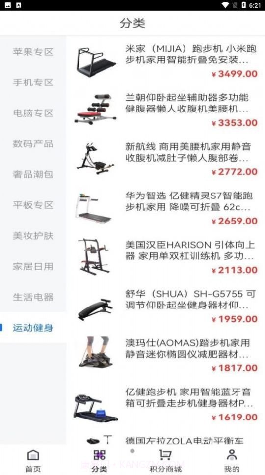 壹趣购截图3 壹趣购截图3