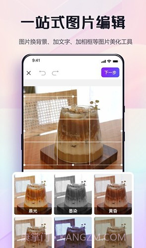 修图助手改图鸭截图3