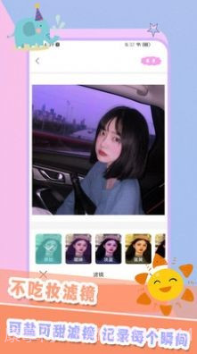 轻甜颜值照相机截图4 轻甜颜值照相机截图4