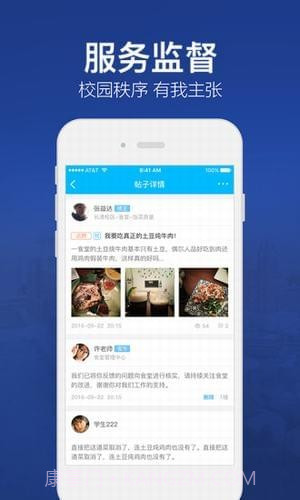 北京林业大学截图4