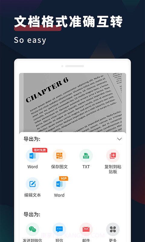 拍照扫描全能王截图5