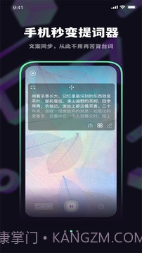 榴莲字幕爱提词截图3