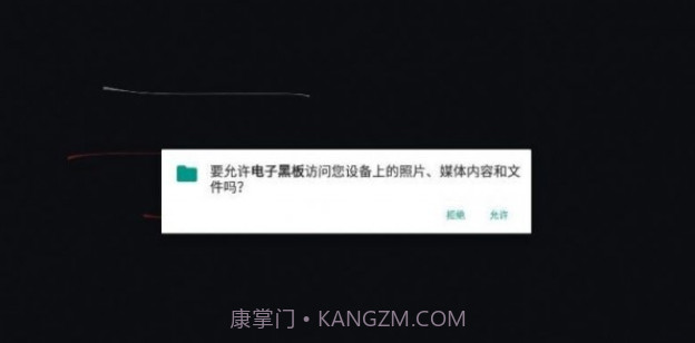 电子黑板截图4 电子黑板截图4