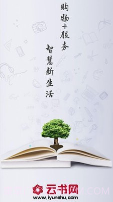 云书网截图1