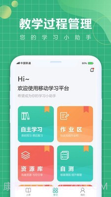 中唐移动学习截图2 中唐移动学习截图2