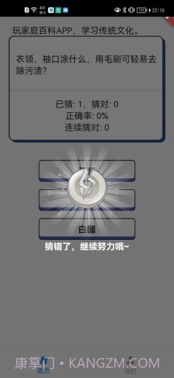 家庭百科截图3 家庭百科截图3