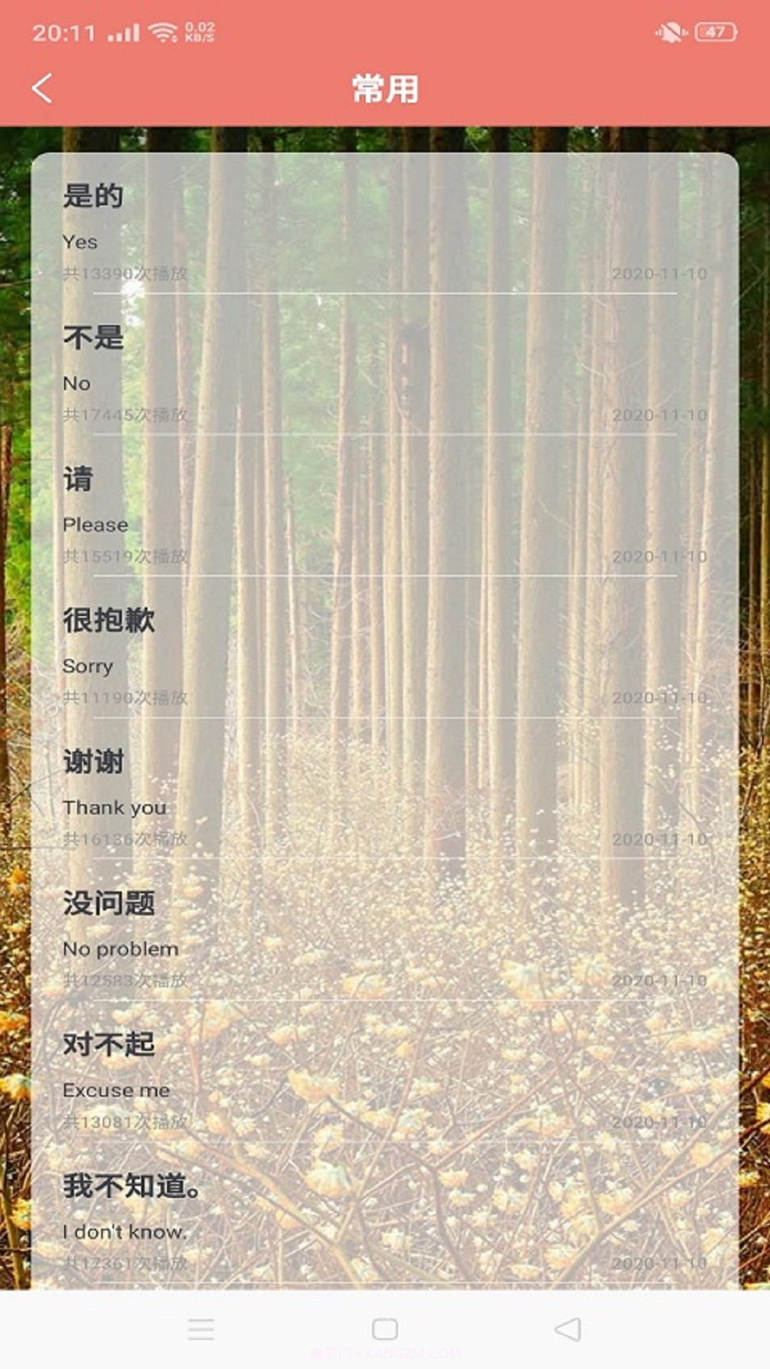 学四季截图4 学四季截图4