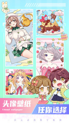 二次元贴贴截图3 二次元贴贴截图3