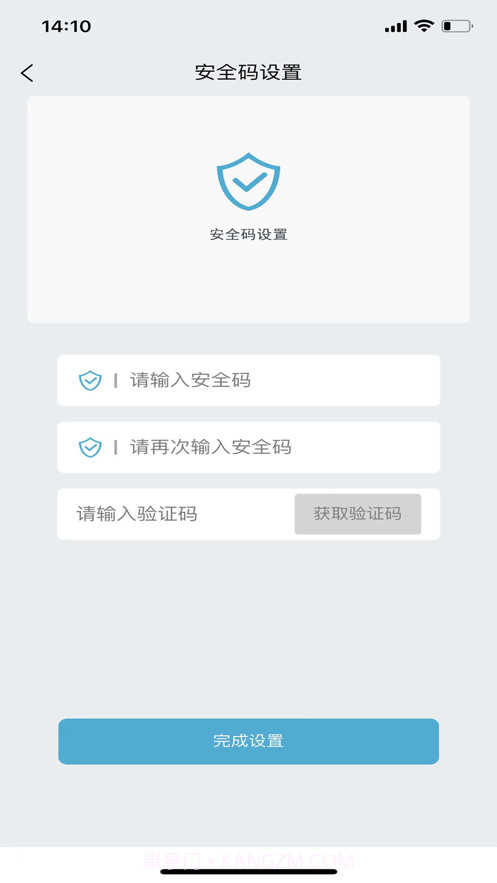 长安控车助手截图1