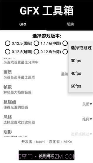 gfx工具箱专业版截图3 gfx工具箱专业版截图3