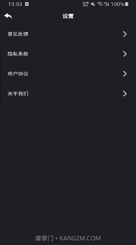 美联WiFi截图3 美联WiFi截图3