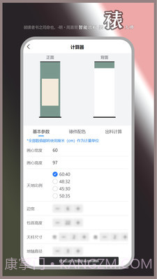 宣和裱截图1 宣和裱截图1