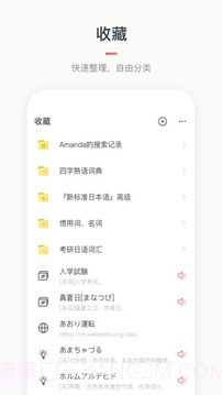 moji辞书旧版本截图1 moji辞书旧版本截图1