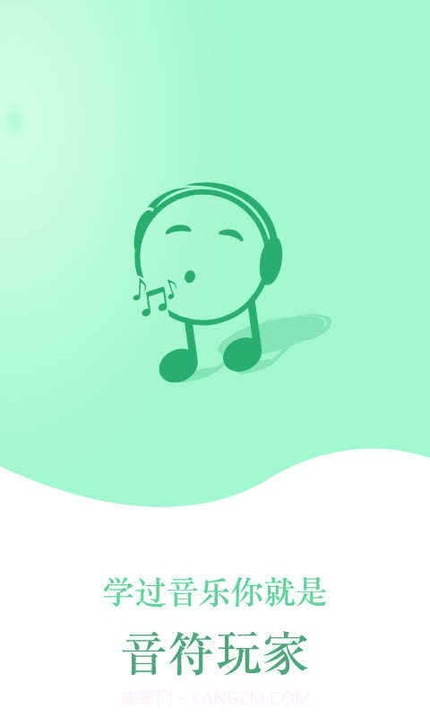 音符玩家截图1 音符玩家截图1