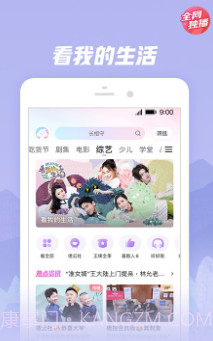 优酷视频v9.10.14截图1 优酷视频v9.10.14截图1