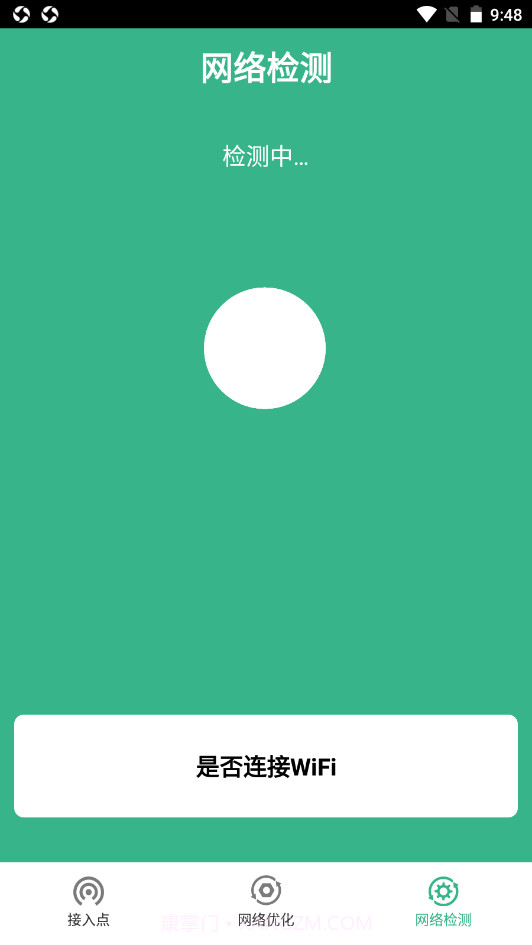 飞联WiFi截图2 飞联WiFi截图2