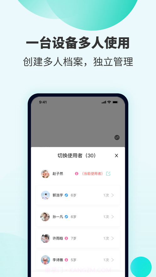 SmartHear截图3 SmartHear截图3