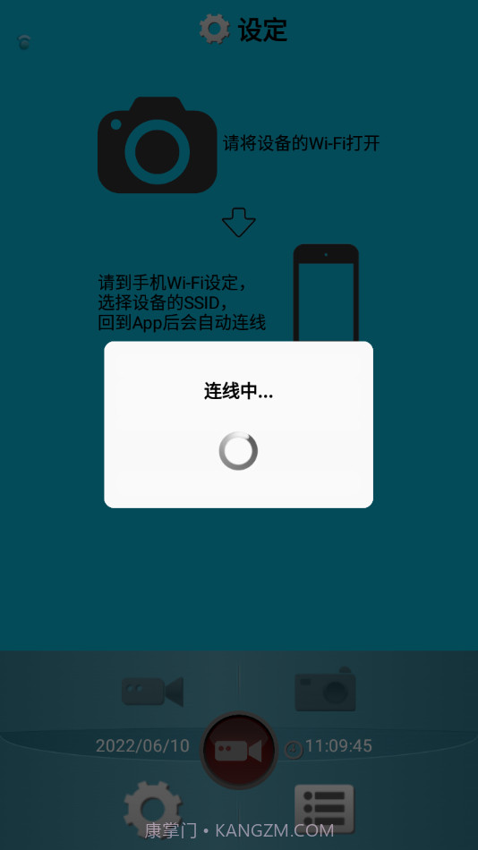 LinkInEyes行车记录仪截图2 LinkInEyes行车记录仪截图2