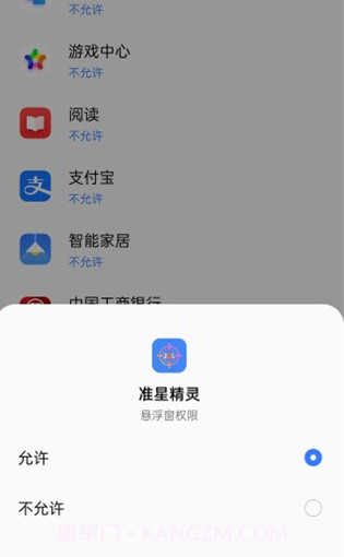 和平准星助手截图3