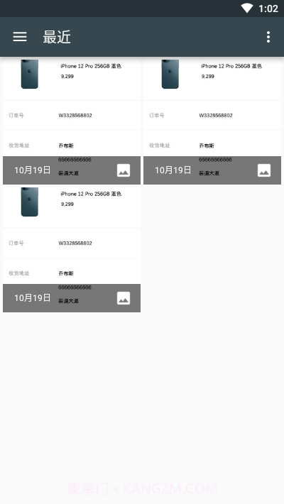 QQ卡片生成截图3