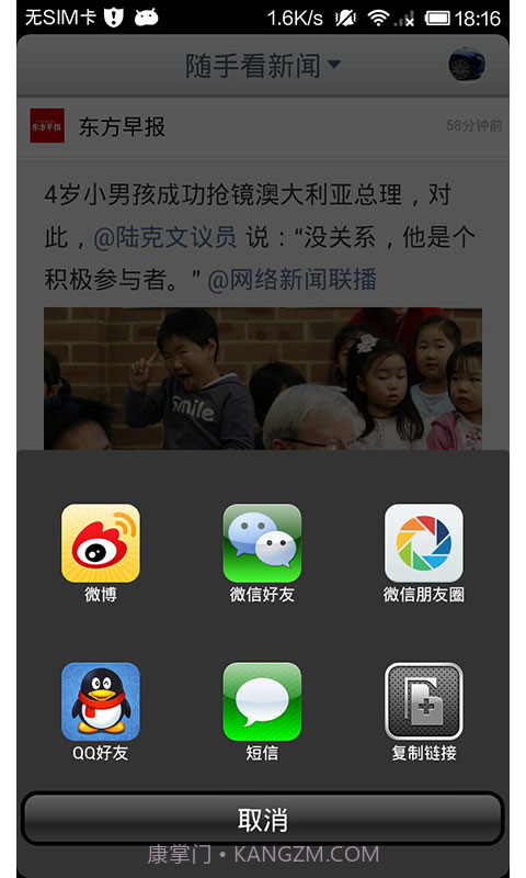 随手看新闻截图4 随手看新闻截图4
