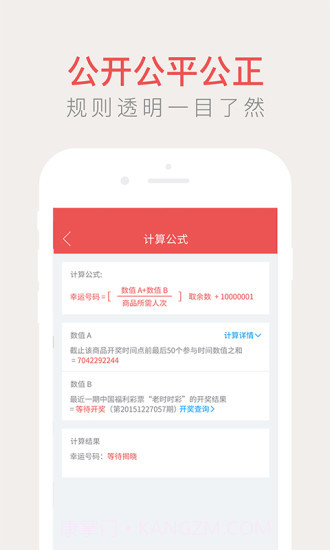 XY夺宝客户端(一元夺宝)V1.2.3 最新版截图4