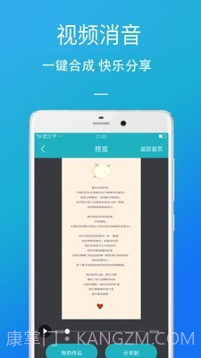 短视频去水印助手截图4 短视频去水印助手截图4