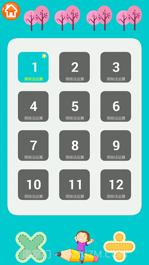 小学数学乘法除法截图3