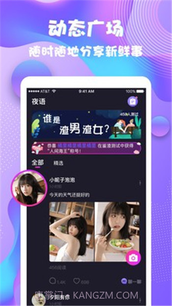 夜语心声截图3