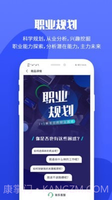 职业树截图4 职业树截图4