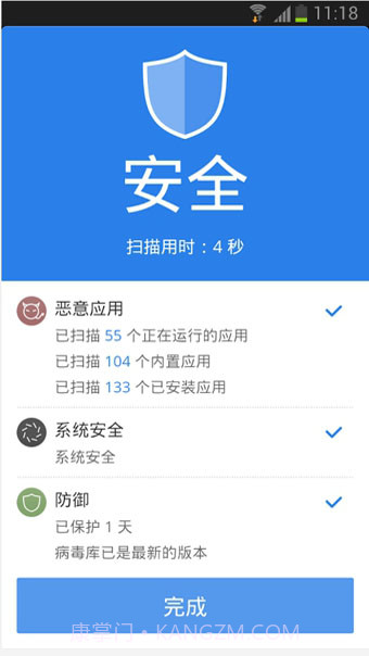 CM Security截图4 CM Security截图4