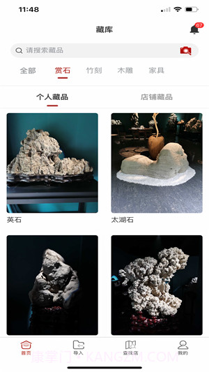 藏库截图1 藏库截图1