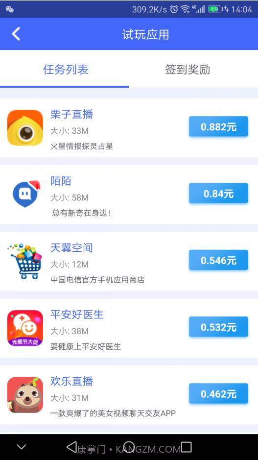 体验喵下载(体验喵做任务赚钱软件)V2.2.5 安卓中文版截图3 体验喵下载(体验喵做任务赚钱软件)V2.2.5 安卓中文版截图3