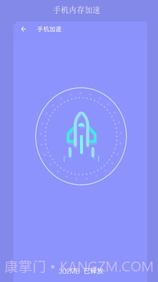 疾速清理大师截图2 疾速清理大师截图2